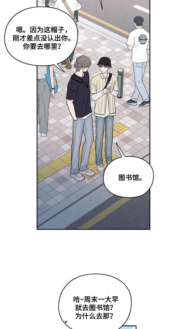 第86话 【第二季】一起学习 第 9 页