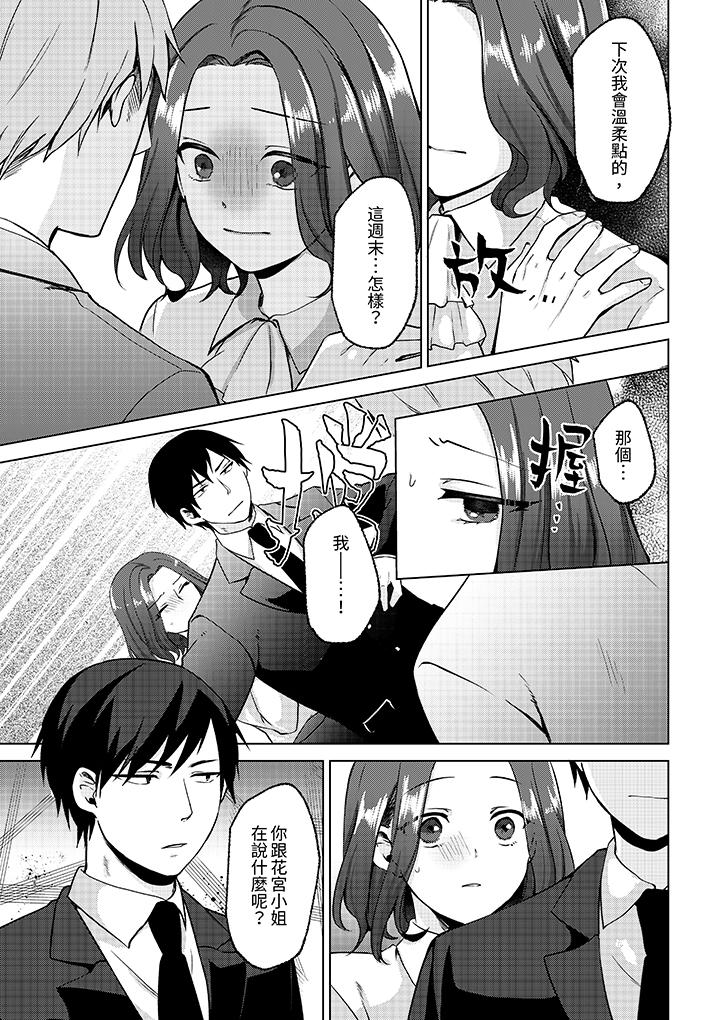 第11话 第 12 页