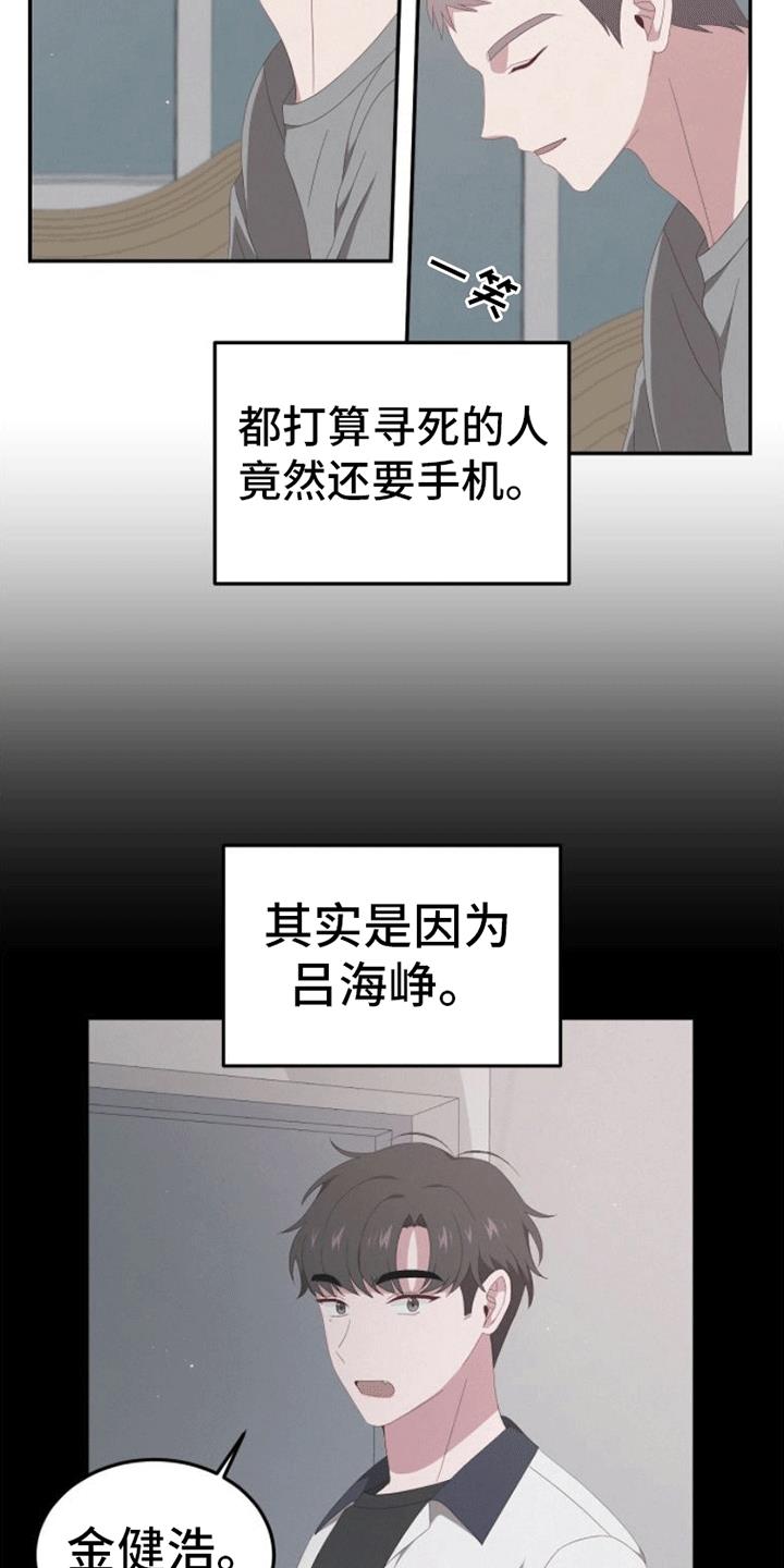 第10话 药物 第 17 页