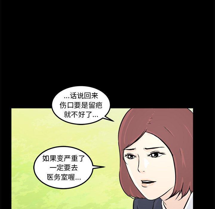 第5话 第 102 页
