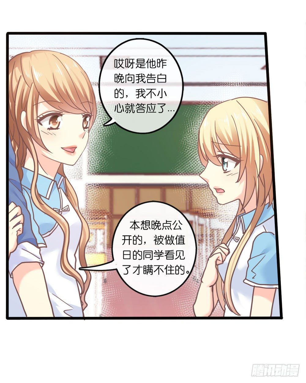 27、宝宝心里苦 第 15 页