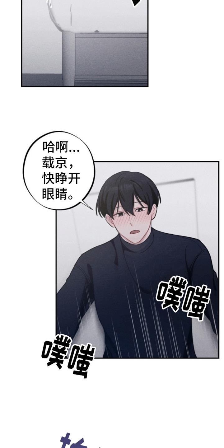 第15话 说爱我 第 16 页