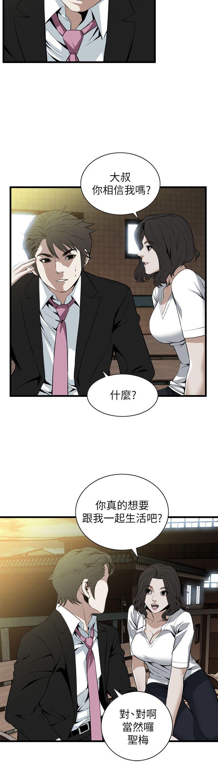 第115话 - 我知道你没有老人痴呆 第 14 页