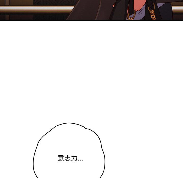 第36话 第 8 页