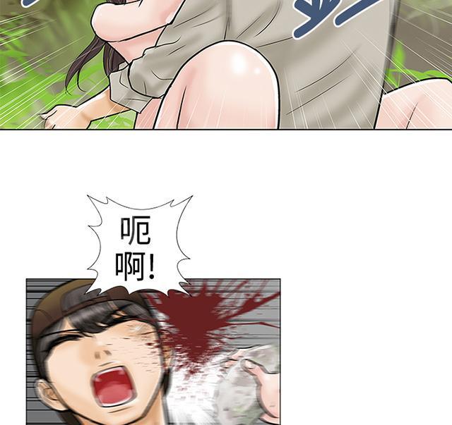 第32话 坠崖 第 4 页
