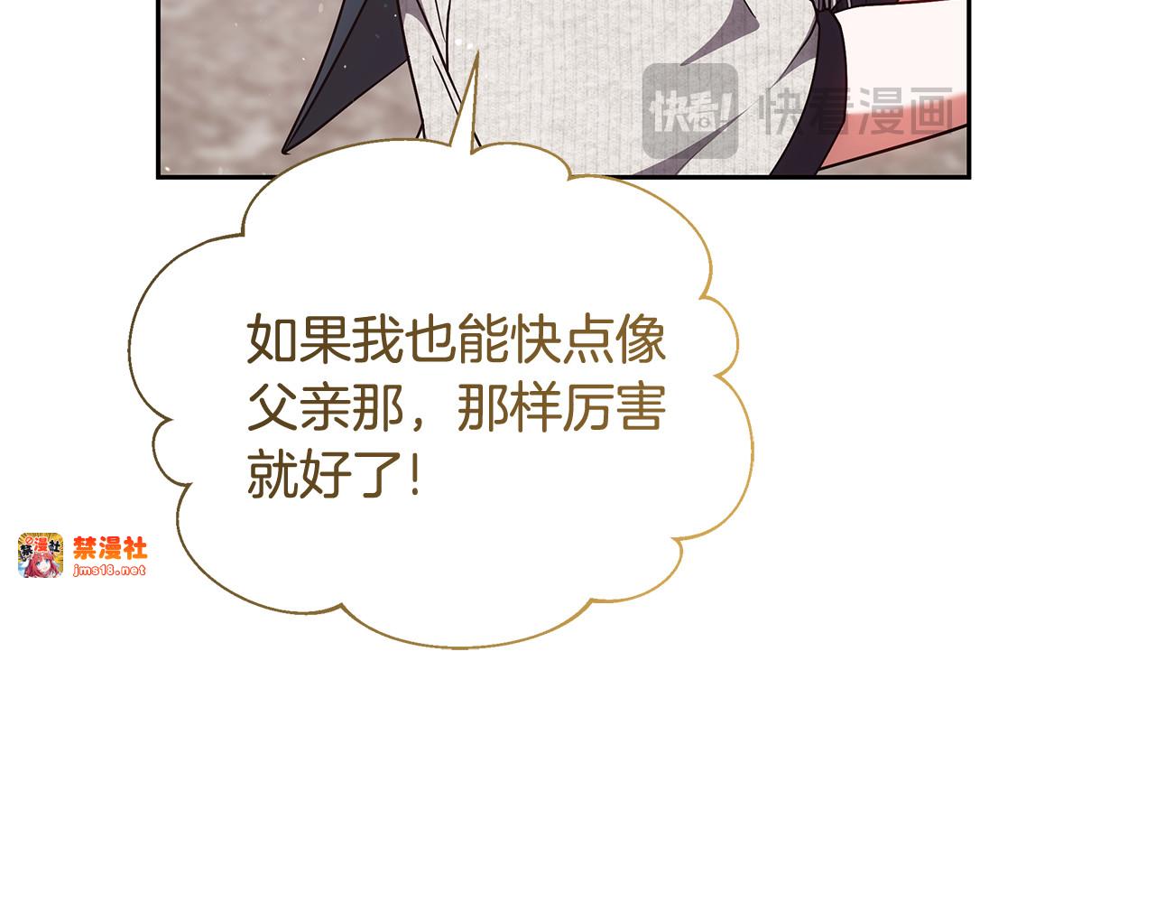 第46话 崽崽终开口 第 195 页
