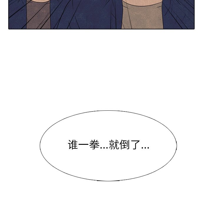 第142话 第 23 页