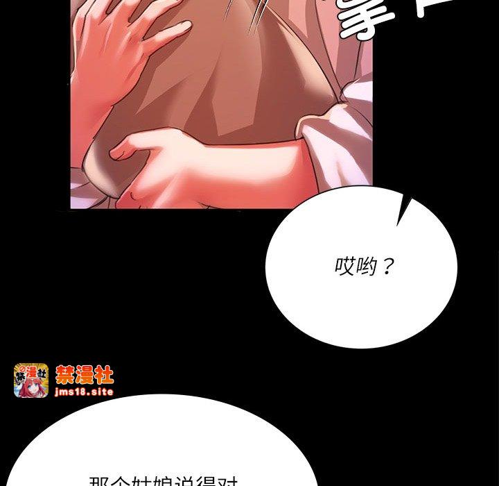 第43话 第 63 页