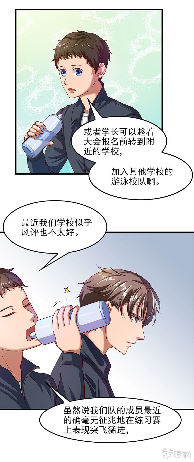 第四十九回 第 3 页