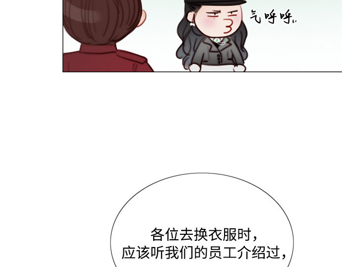 第53话 绿色夏雨 第 55 页