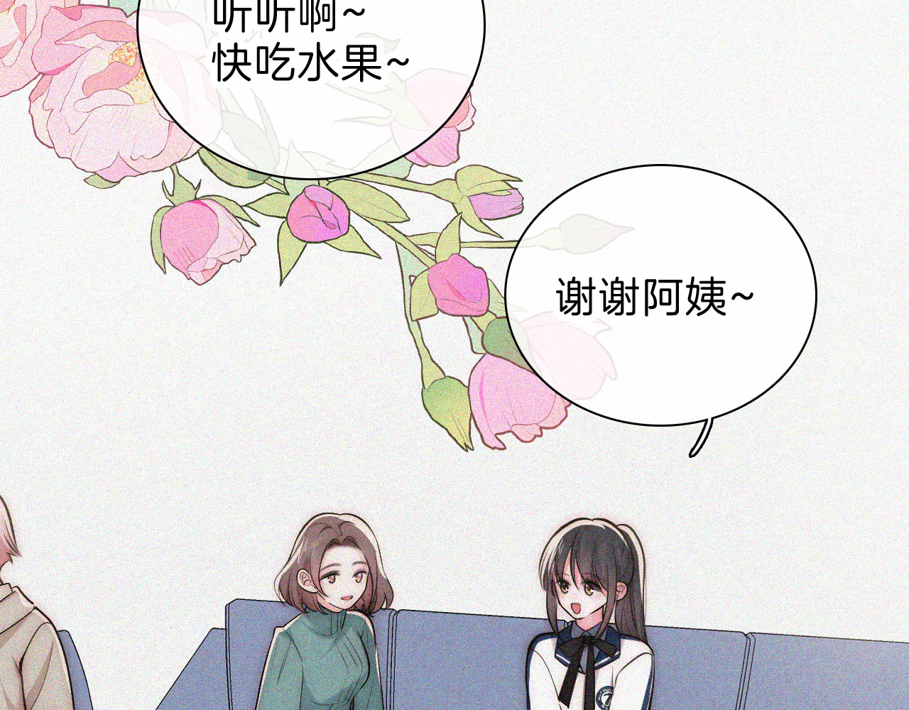 第58话 钢琴 第 9 页
