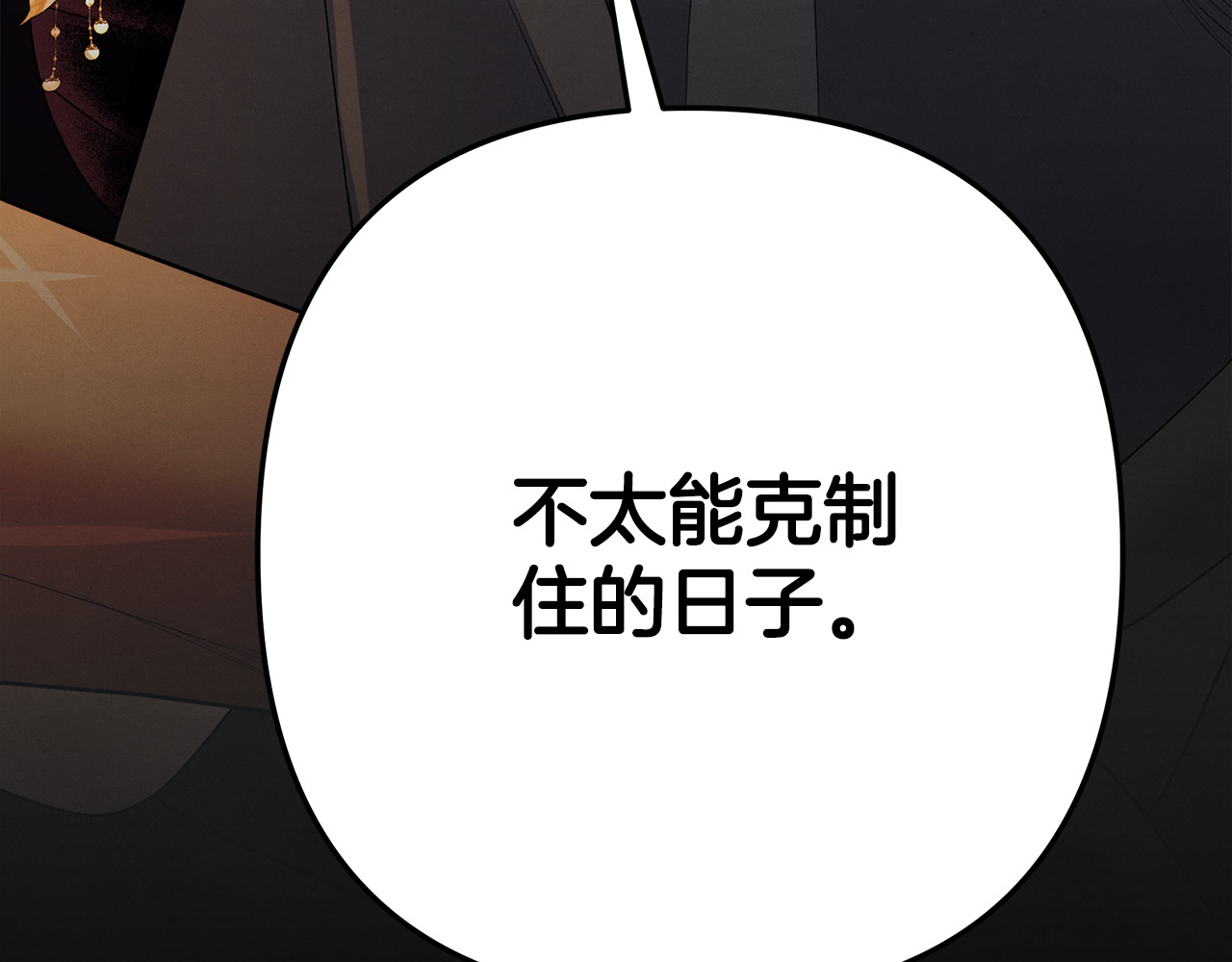 第30话 如此执着 第 12 页