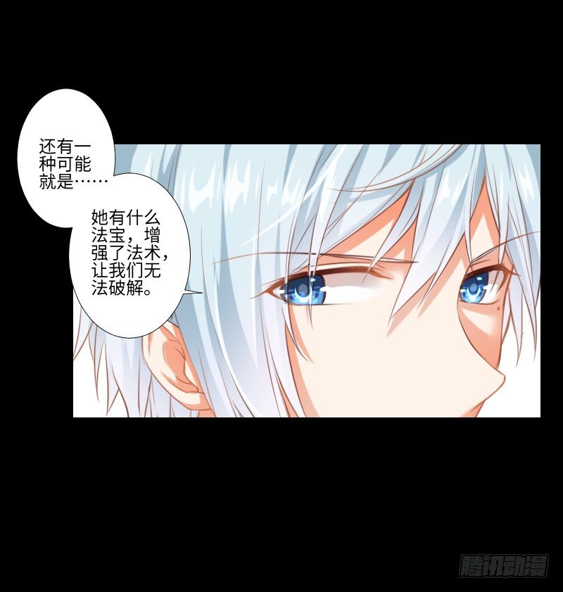 解放灵魂 第 5 页