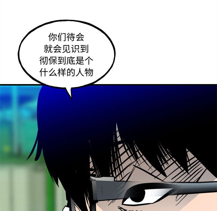 第154话 第 138 页