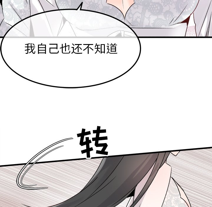 第8话 第 52 页