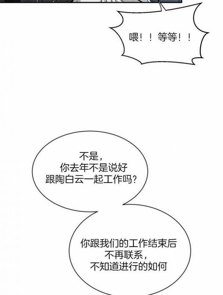 第85话 保证 第 22 页