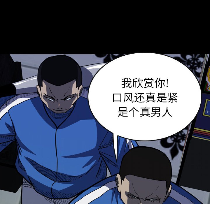 第 14 话 第 42 页