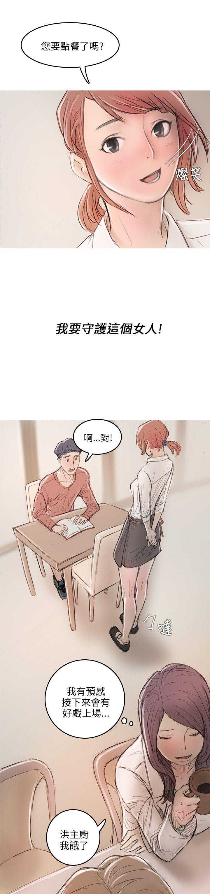 第5话 第 42 页