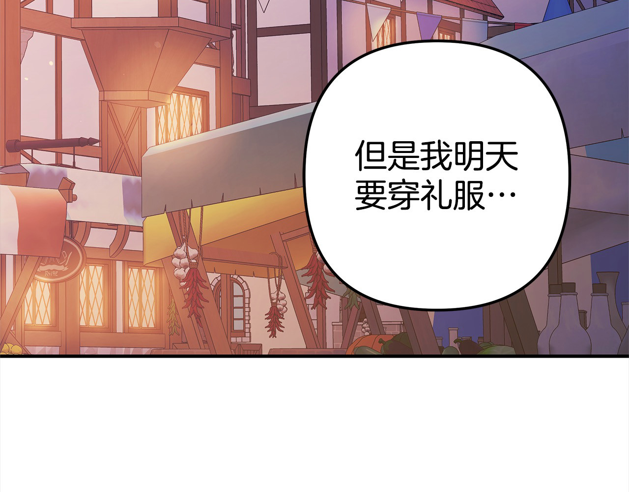 第13话 你为什么总要越界？ 第 155 页