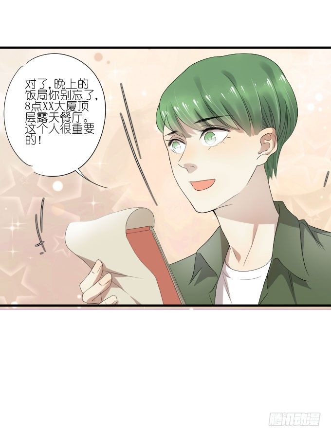 第二季21 第 6 页