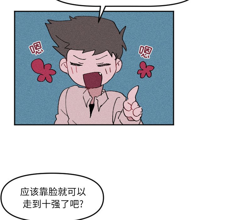 第19话 第 93 页