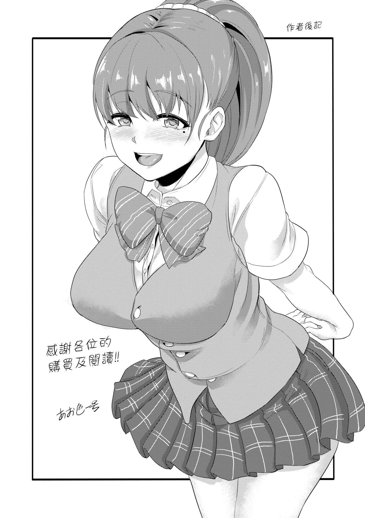 彼女がセックスに惯れてるワケ｜彼女がセックスに惯れてるワケ [中国翻訳] [无修正] [DL版] 第 180 页