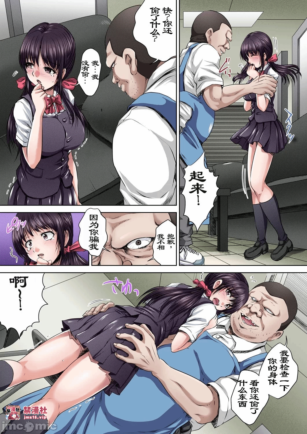 第一话 第 7 页