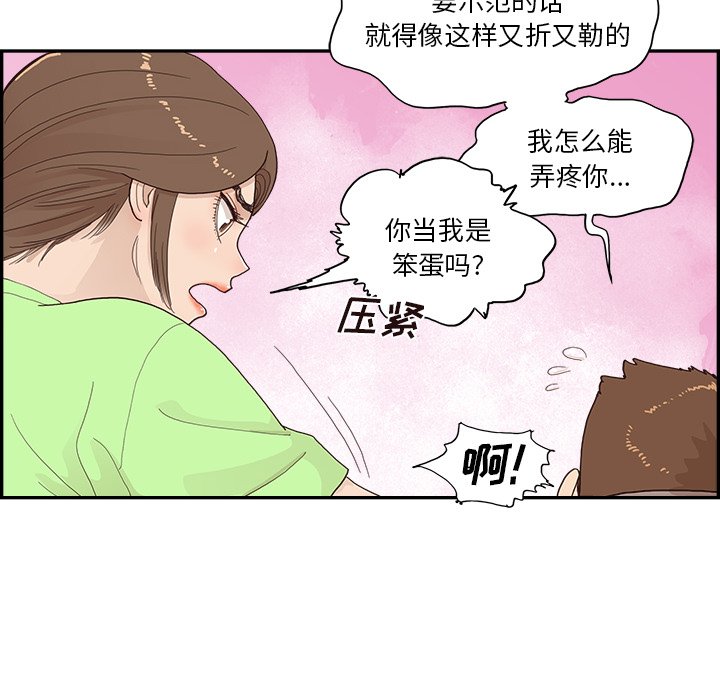 第112话 第 49 页
