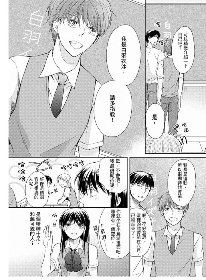 第9话 第 15 页