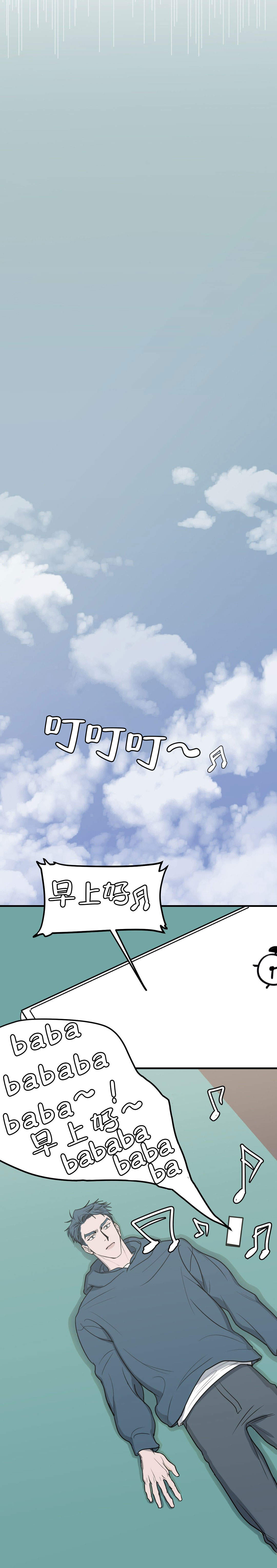 第16话 第16话 第 7 页