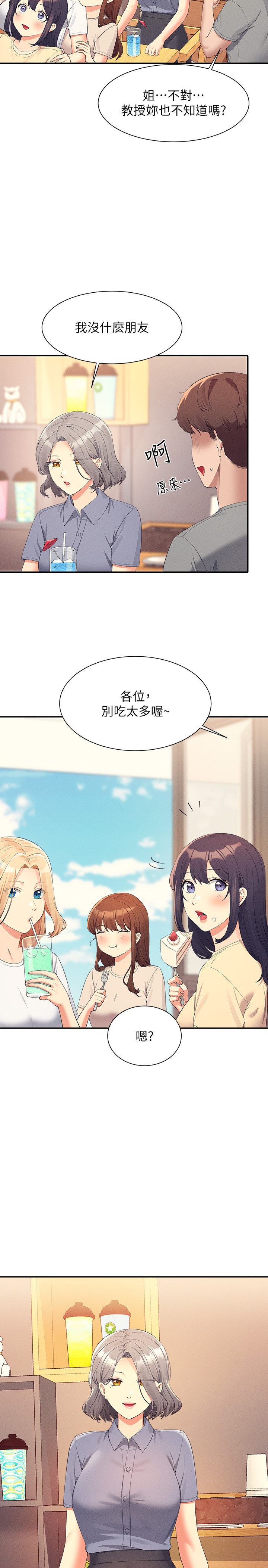第109话 - 想知道为廷的心意 第 25 页