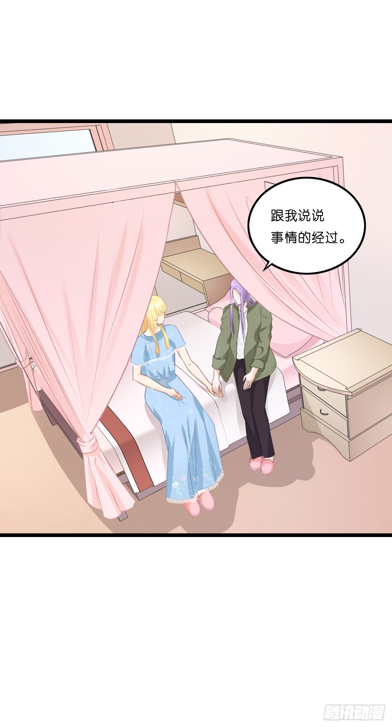 想当年…… 第 30 页