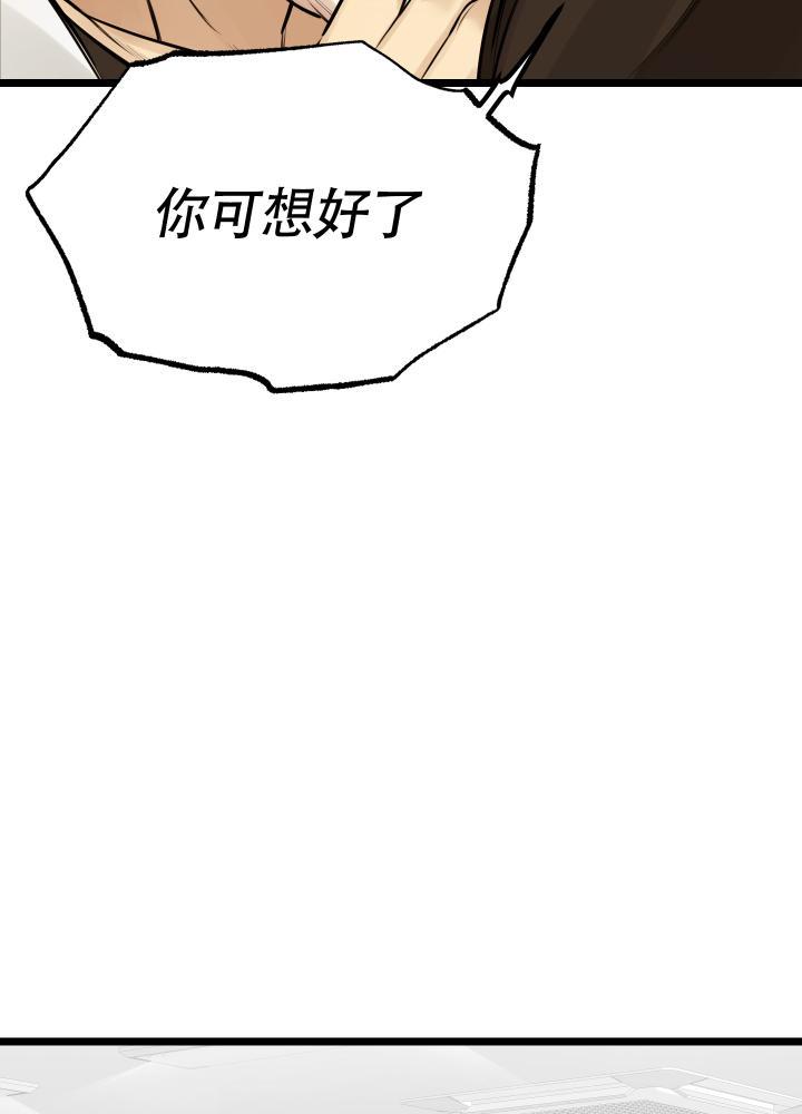 第4话 第4话 第 29 页