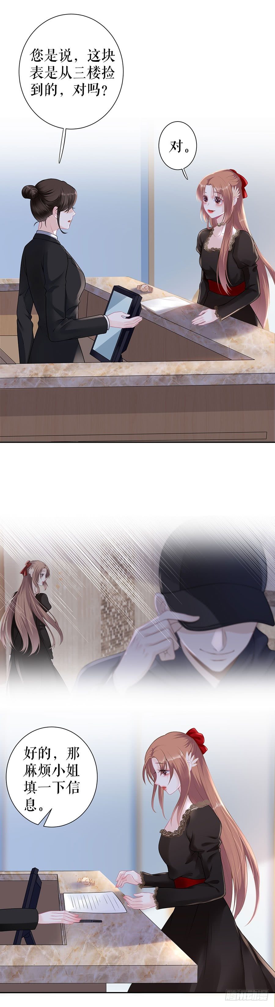 手表 第 14 页