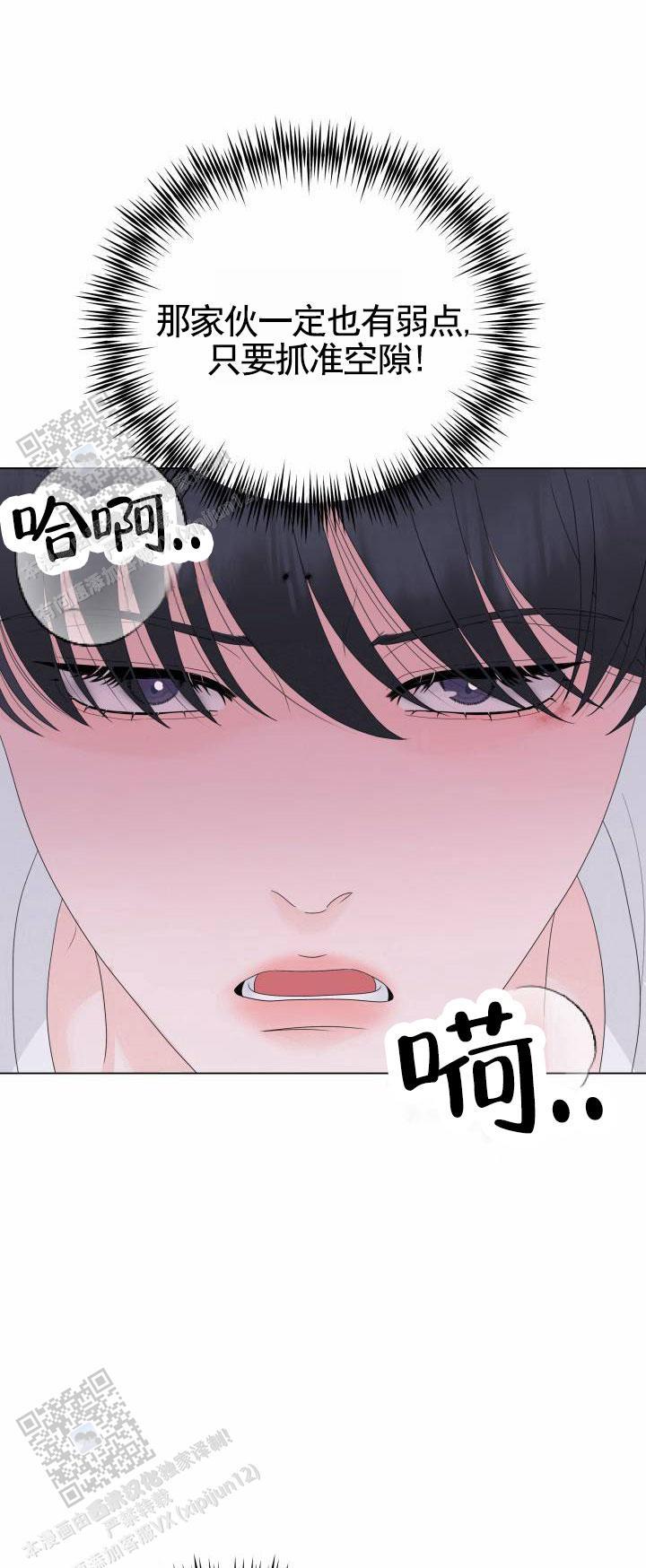 第11话 跑走 第 17 页