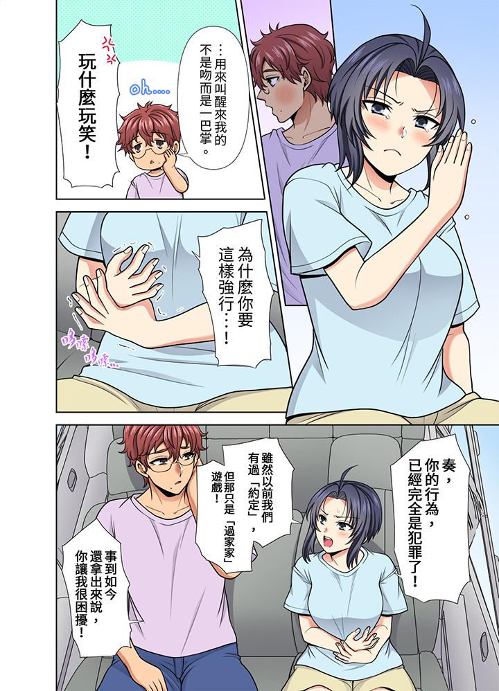 第31话 第 11 页