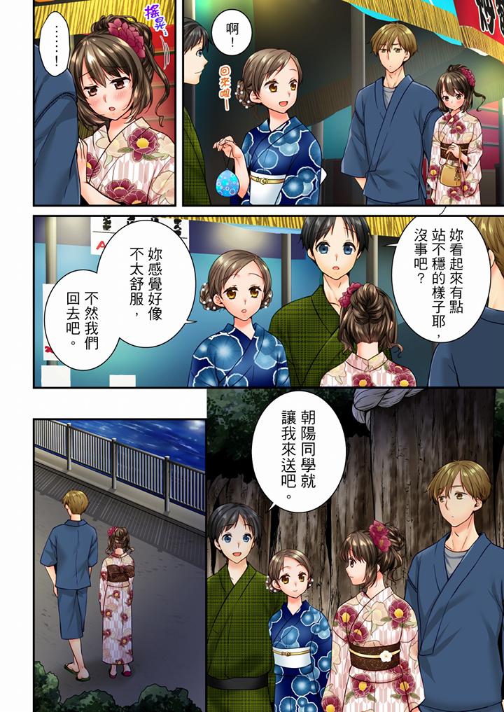 第73话 第 11 页