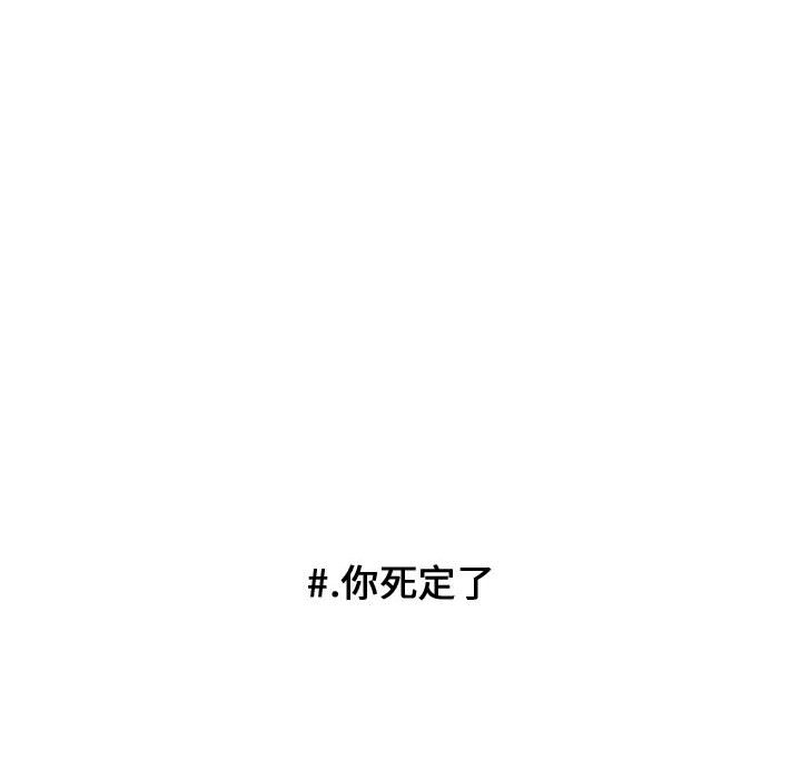 第50话 第 34 页