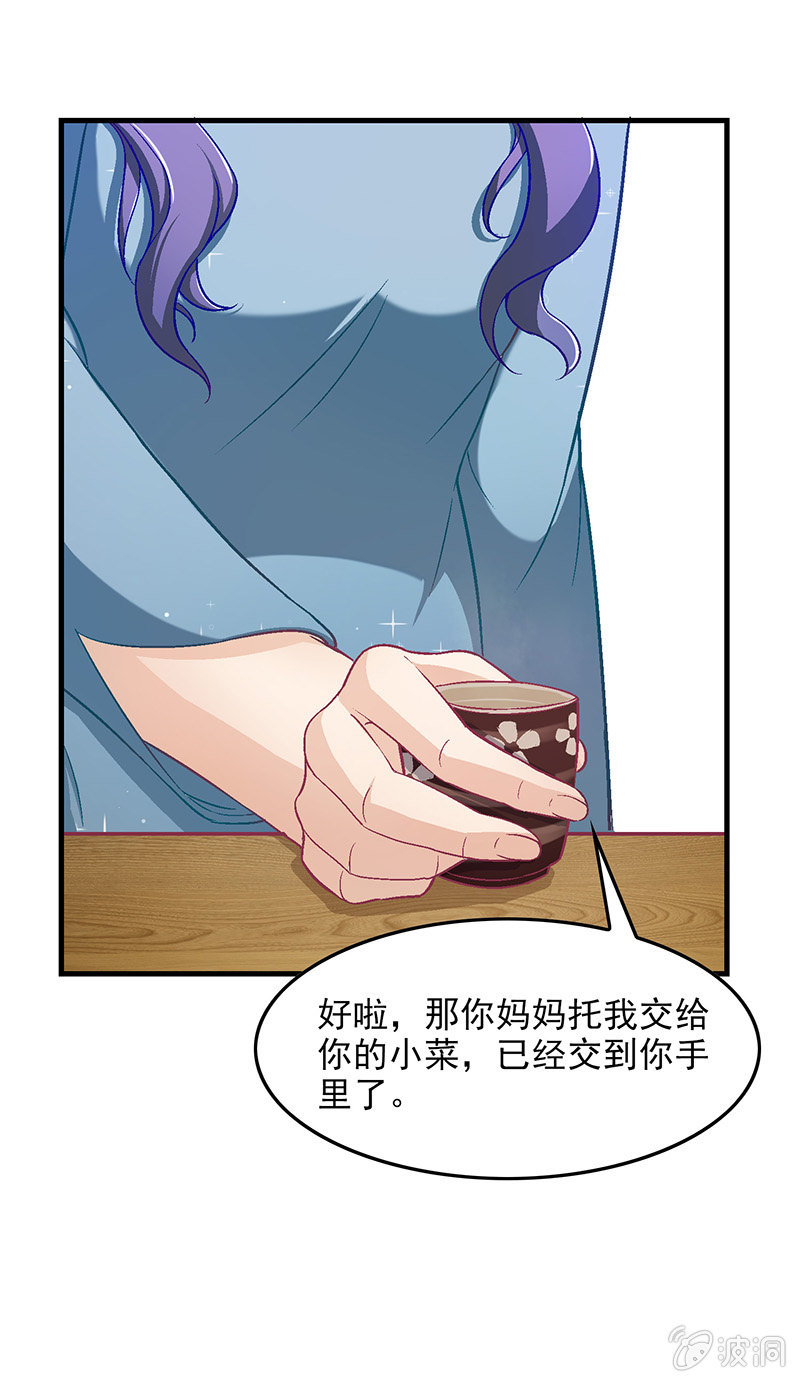 第五十四回 第 5 页