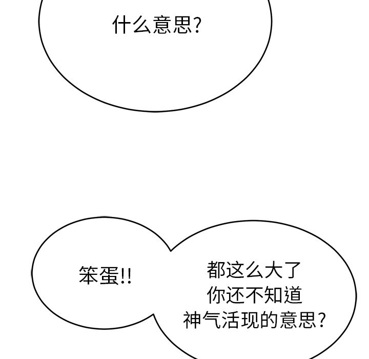 第30话 第 80 页