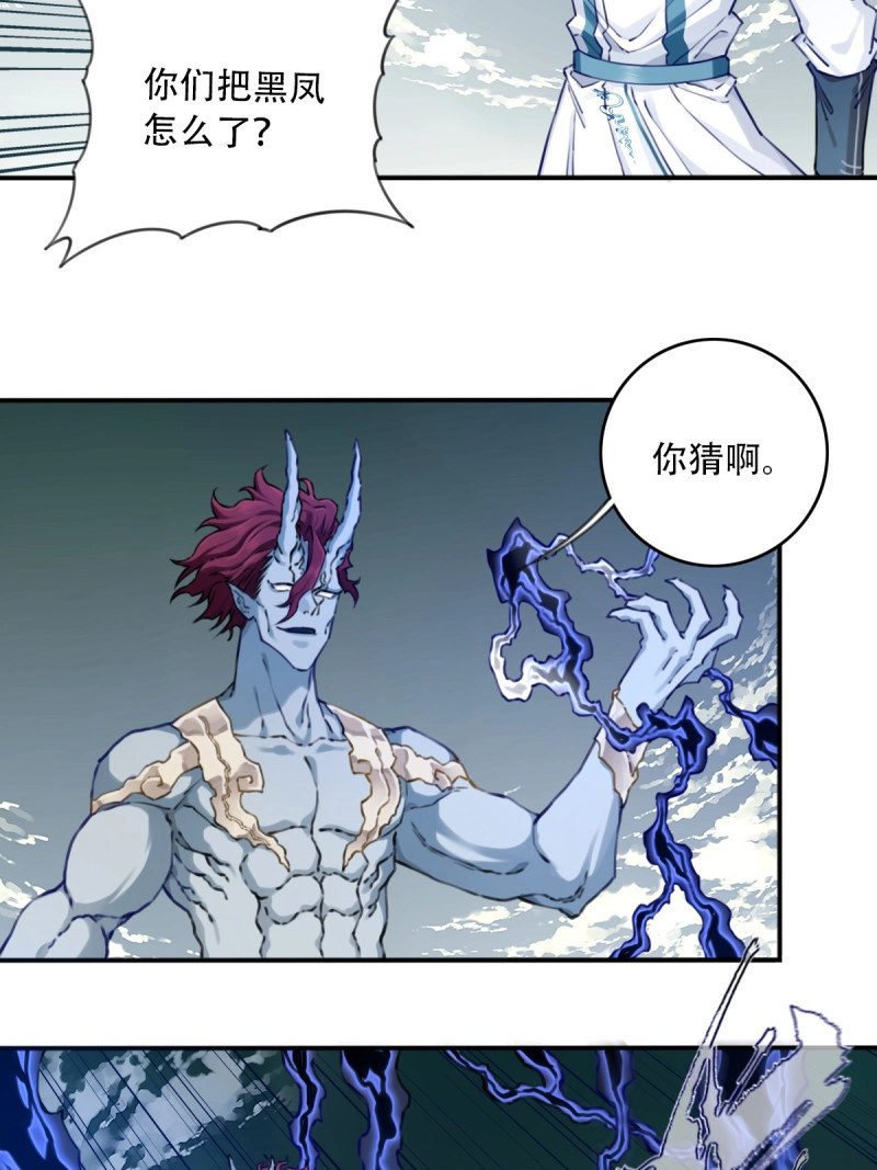 第89话 085：肌肉仙法！ 第 20 页