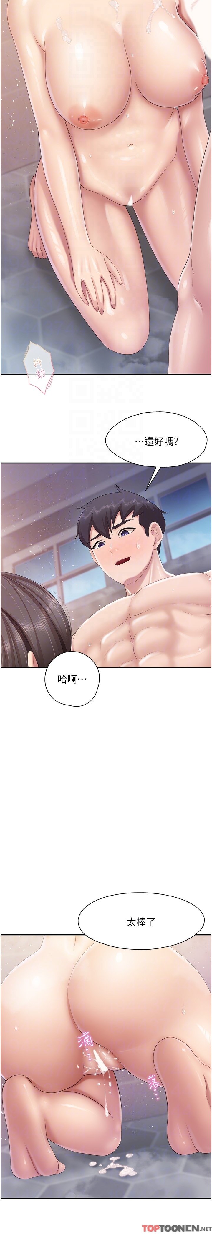 第79话 - 姐夫专用的“通道” 第 24 页