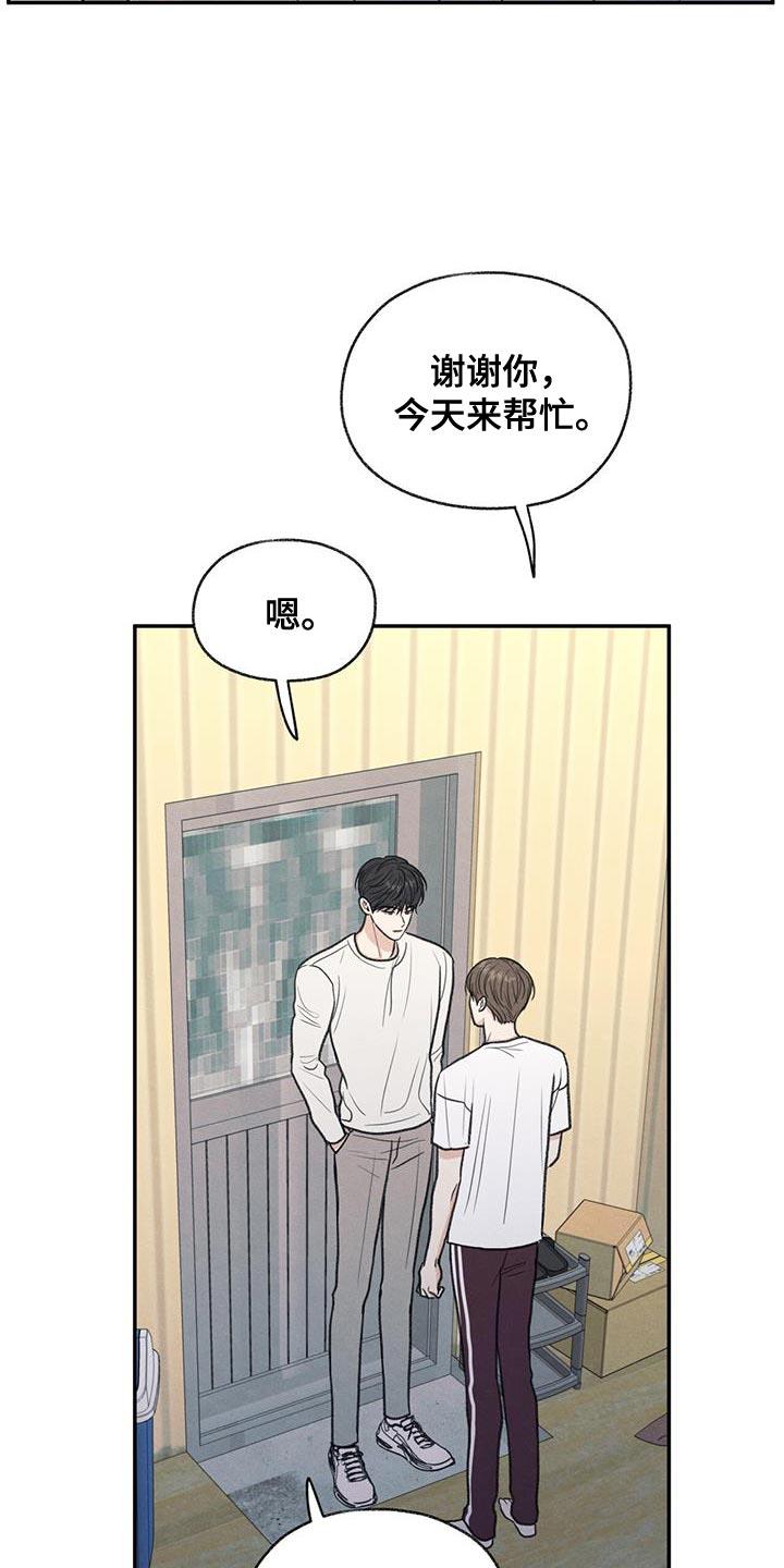 第64话 吃不了辣 第 13 页