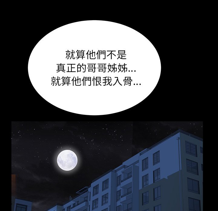 第33话 第 90 页