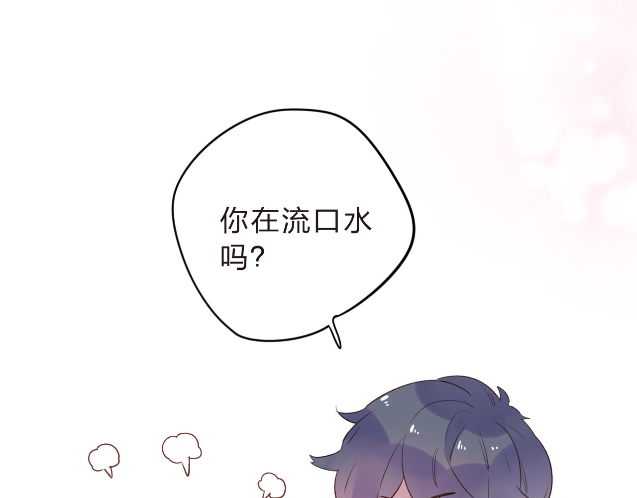 第42话 约会 第 63 页