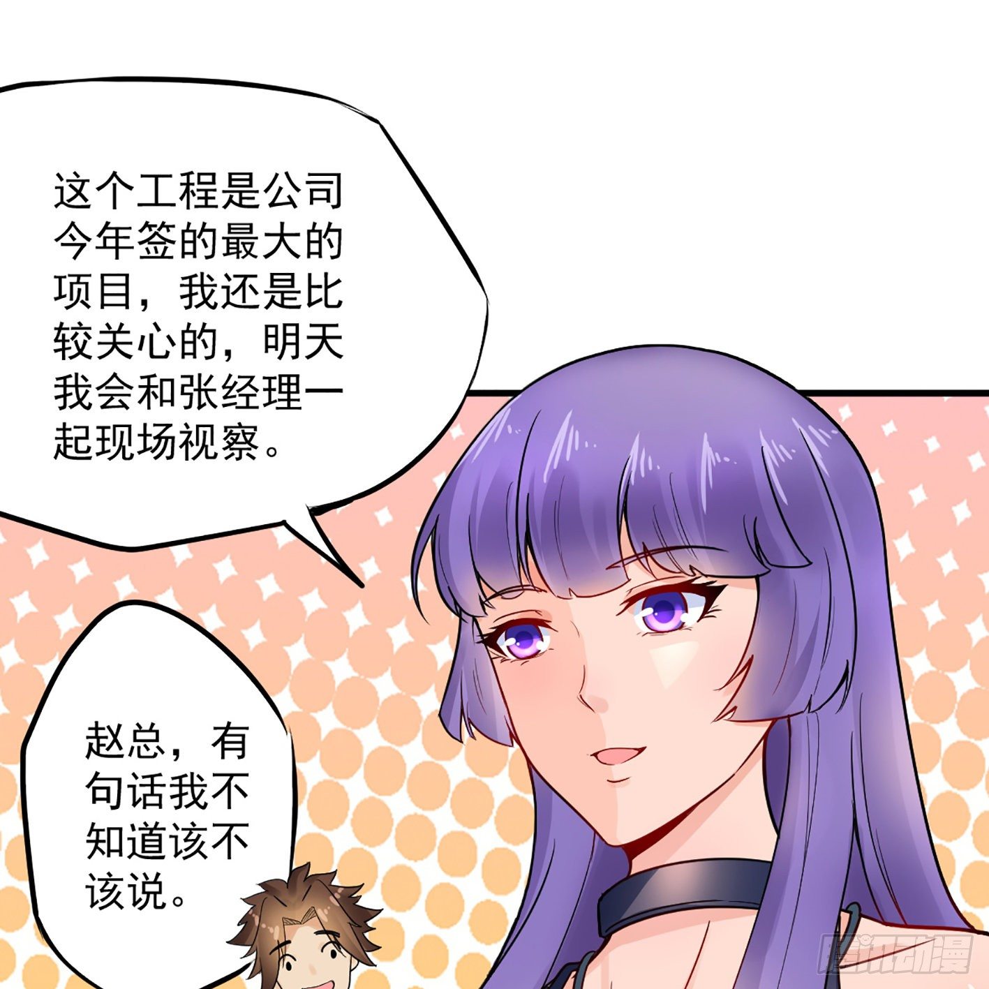 04 幸福来得如此突然 第 27 页