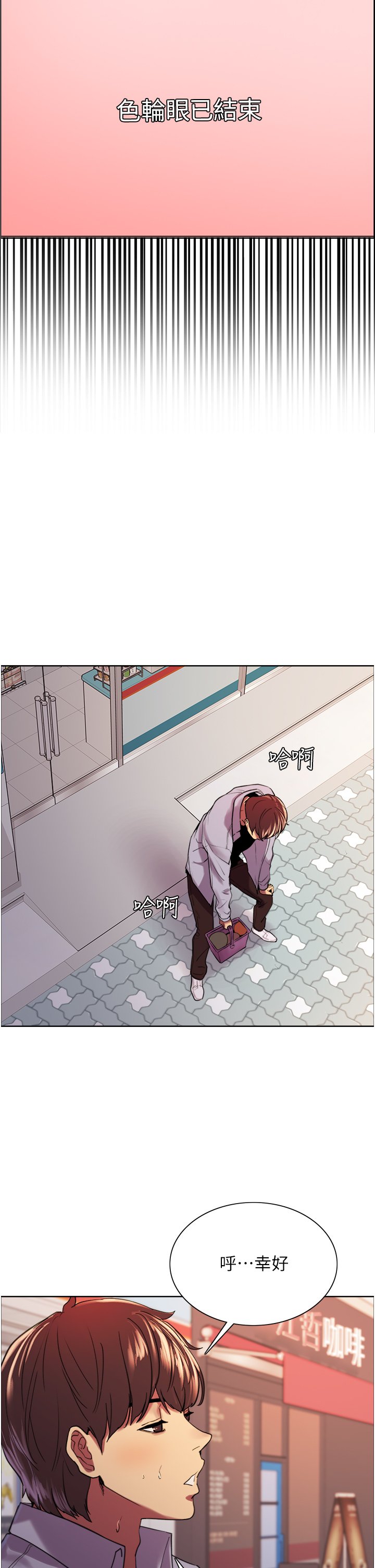 第15话 - 饥渴妖王的新猎物 第 37 页