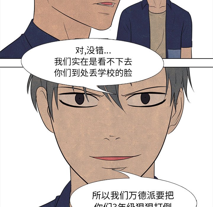 第131话 第 85 页