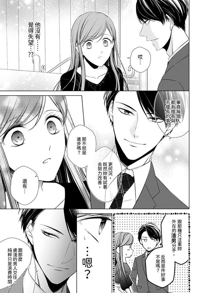 第2话 第 6 页