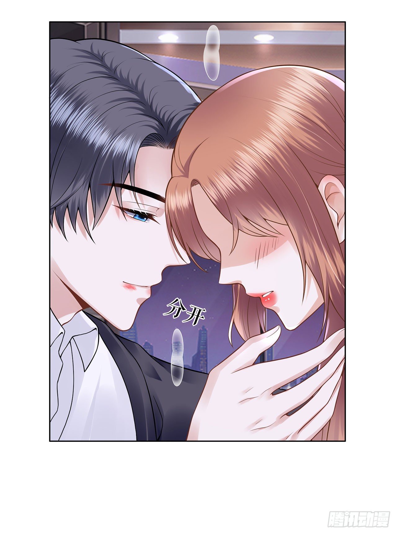 吃醋与嫉妒 第 19 页